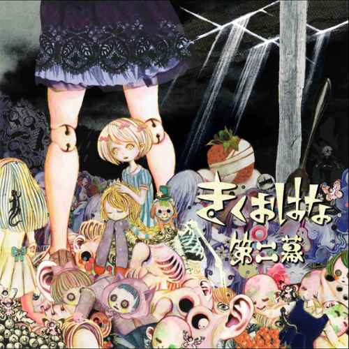 Album cover of Second Act (第二幕)